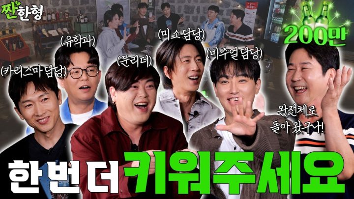 [ENG SUB] 🥰 H.O.T. 완전체 👏 [짠한형 EP.116] 이수만쌤과 10년만의 통화🥹 H.O.T. 희귀영상 무한 방출합니다🫡