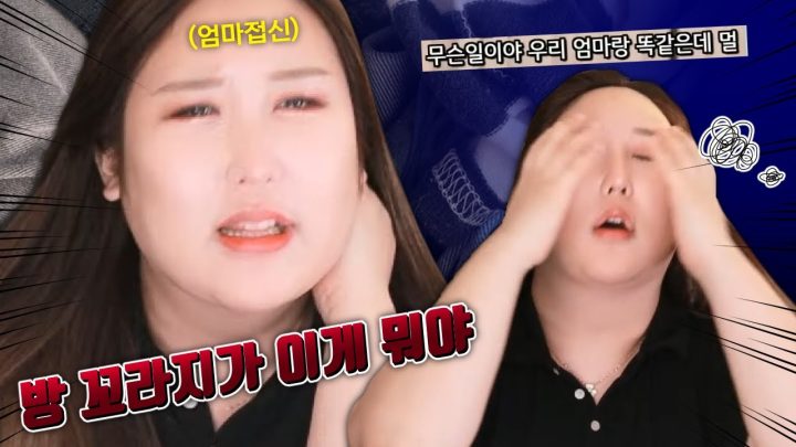 엄마 테레비로쒀~  딱보면 딱이지😠