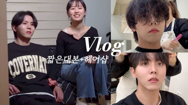 📖짧은대본 비하인드, 반년만에 머리 자름 | 남자 미용실 브이로그,  반려견 산책, 맛집, 먹방 일상 Vlog