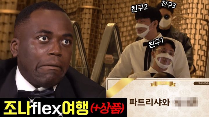 갓전역 찐친들과 조나 정신없는 제주 여행
