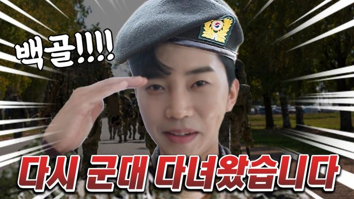 임영웅 ! 백골 ?!?! (ENG)