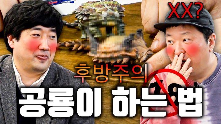🔞아기공룡 관람불가🔞 공룡들은 어떤 자세로 했을까?🦕🦖