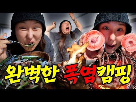 체감온도41°C🔥여름캠핑에서 살아남기