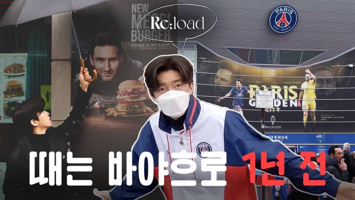 이게 나올지는 몰랐죠😎!? (저도 몰랐어요) 임영웅, 드디어 메시와의 만남 성사!? | 임영웅의 Reload : 비하인드