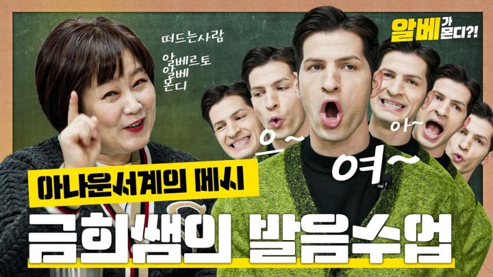 속보) 알베르토, "앞으로 반송에서 낸잔고라고 하지 않겠습니다!"