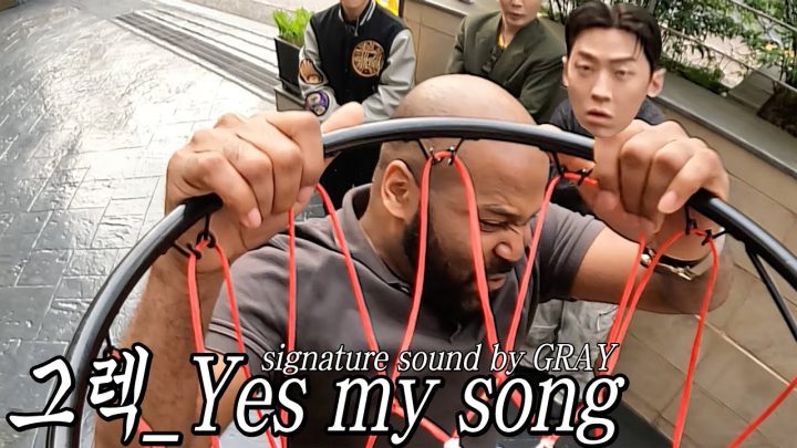 [한시간 듣기] 그렉 - Yes my song (signature sound by GRAY)