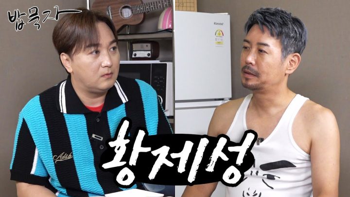 [밥묵자]어머니가 한국분이신 깝스 출신 개그계의 재능왕 황제성과 김치찌개 한끼