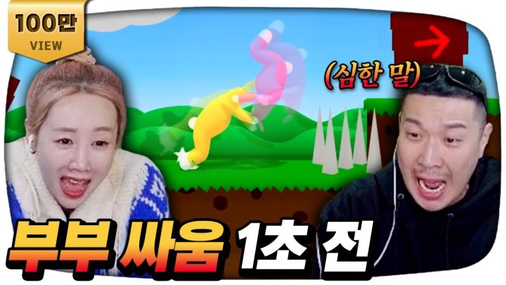 난 우울할 때 이 영상을 봐ㅋㅋㅋㅋ[10년 차 부부의 슈퍼버니맨]