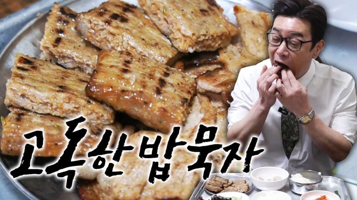 [고독한 밥묵자 Ep.3] 밥도둑 술도둑 달콤 짭조름한 돼지갈비!