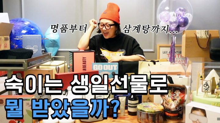 (ENG)뜯어도 뜯어도 끝나지 않는 네버 엔딩 선물 언박싱 🎁 ㅣ S👀K DAY ep.02