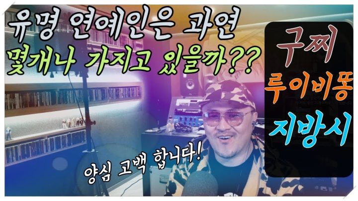 [데프콘TV] 최초로 양심 고백합니다! 구찌 루이비통 지방시 보고있나?