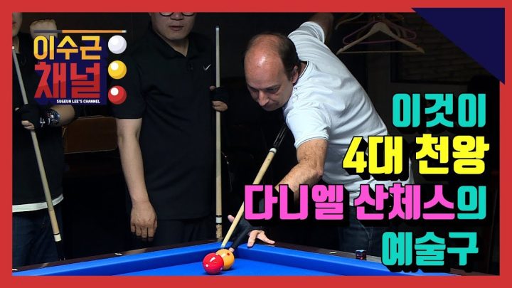 [이수근채널] 《4대 천왕 '다니엘 산체스' 이수근 채널 방문하다》 (ep.1 마술같은 예술구!)