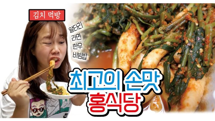 시어머니표 김치3종세트 먹방