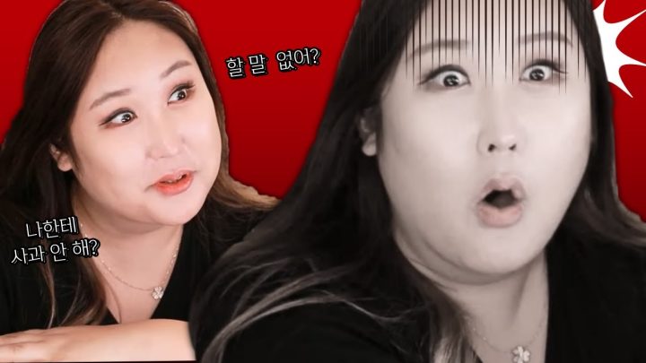 사과해야 하는 사람과 우연히 만난다면