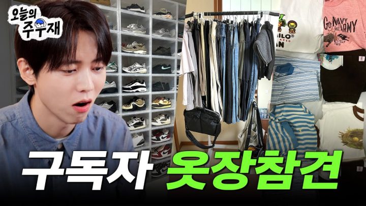 👔너의 옷장을 참견해볼게 얍! | 옷장정리 꿀팁, 다이소 추천템, 정리왕 옷걸이