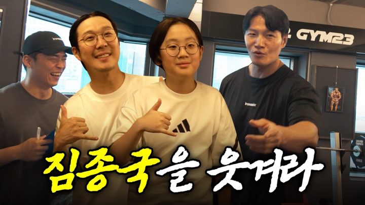 (ENG/IND) 웃으면 소원 들어주기다 종국이형?