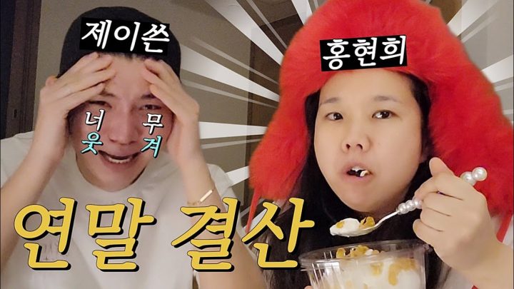 똥별쓰는 자니까 빨리 연말결산