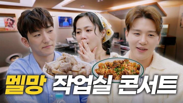 (SUB) 멜로망스 | “차단까지 했었어요...카메라 꺼🤬!” | 멜로망스 불화설, 멜로망스 화해 썰, 신곡 최초 공개, 역주행 아이콘 [나래식] EP.31