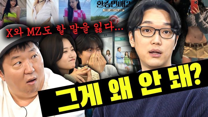 [도니 꼰대 본색] 친구의 전여친과 연애💖하는 고XX 변호사!?!? 역시 인싸력 갑👍 그녀의 패션은 언더붑!!!! 헐....