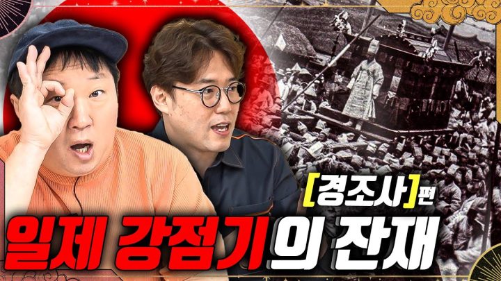 정형돈의 역사 좀 알자!! 수의의 진실...국화꽃은 일본천황!?!(Feat.심용환)