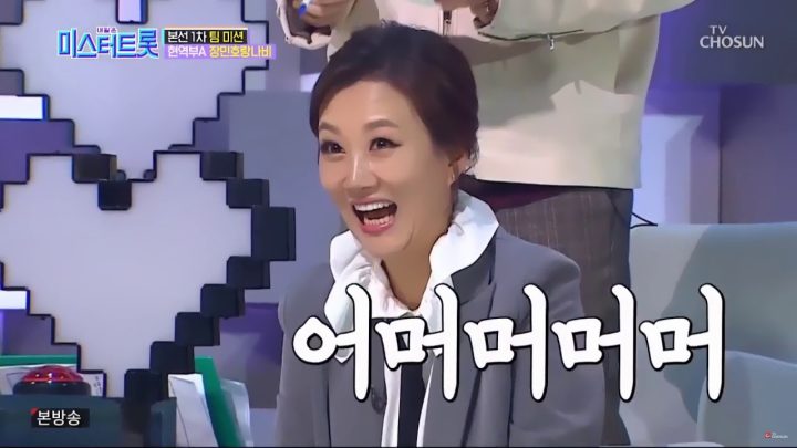 미스터트롯 임영웅 팀미션 현역A 댄싱퀸 (ENG, JPN)