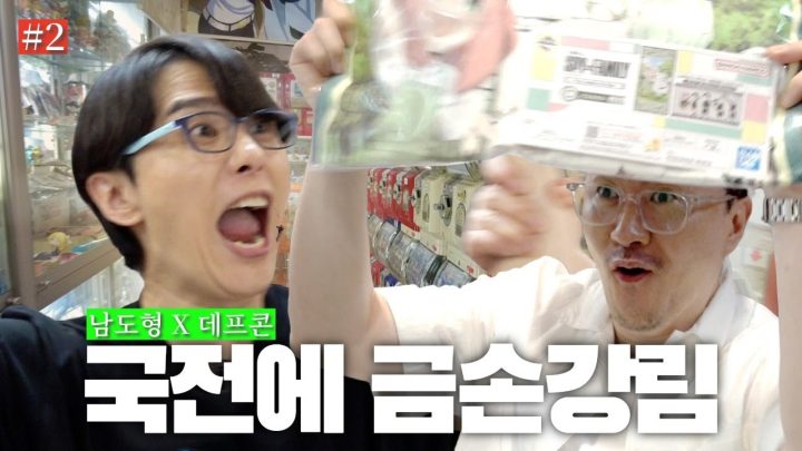 남도형 성우님과 국전에서 벌어진 일... ㅣ 처음으로 뽑은 제일복권과 금손강림