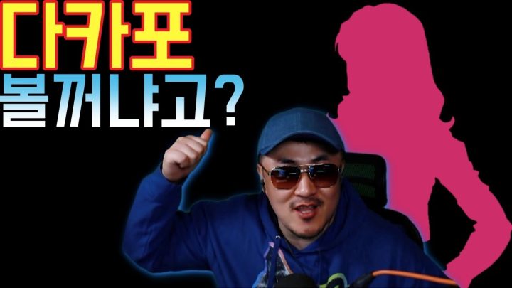 [데프콘] 에반게리온 다카포 볼꺼냐고?