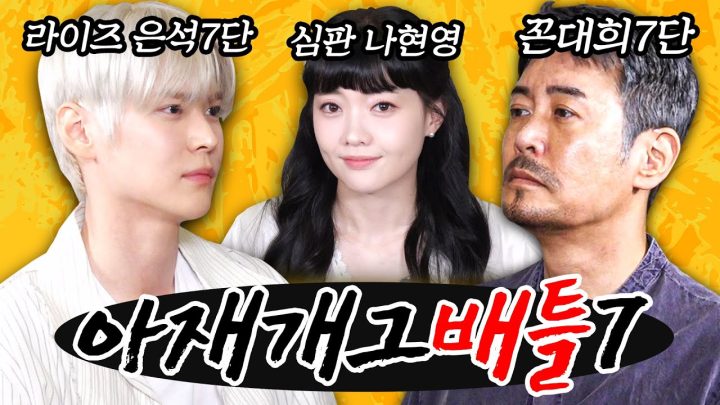 [EN]라이즈가 왜 여기서 나와? (feat. 은석)