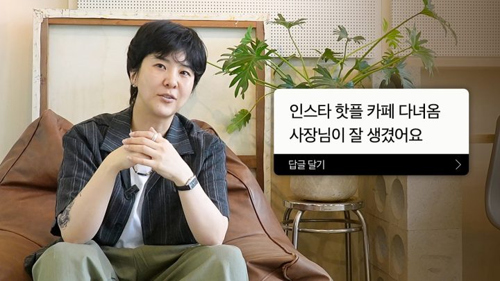 인스타 핫플 카페