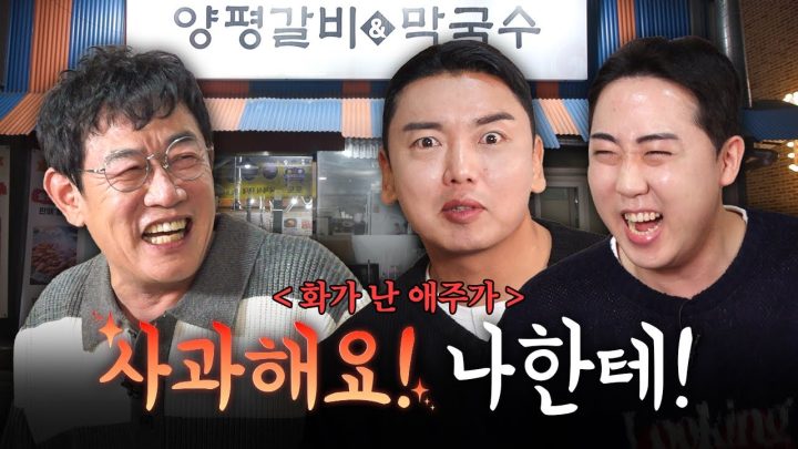 곽범X이재율, 화가 난 원숭이! 사과받으러 오다🙉 [화가 난 애주가] EP.07