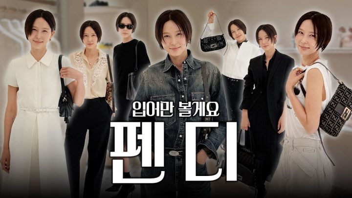 백화점 오픈 전, 새로워진 펜디에 다녀왔습니다!