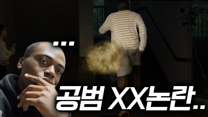 공범 XX논란 해명합니다[공범 4화 리뷰 with 농밀]