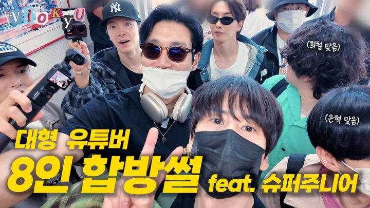 [SUB] 프로 유튜버 그룹 슈퍼주니어, 규현은 무엇을 찍었나⎟남미투어 EP.01