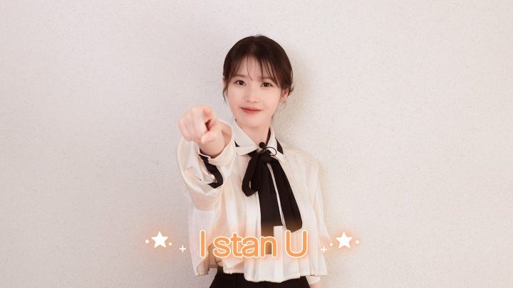 IU 2025학년도 수능 응원 메시지💌 (Supporting Message for the College Scholastic Ability Test)