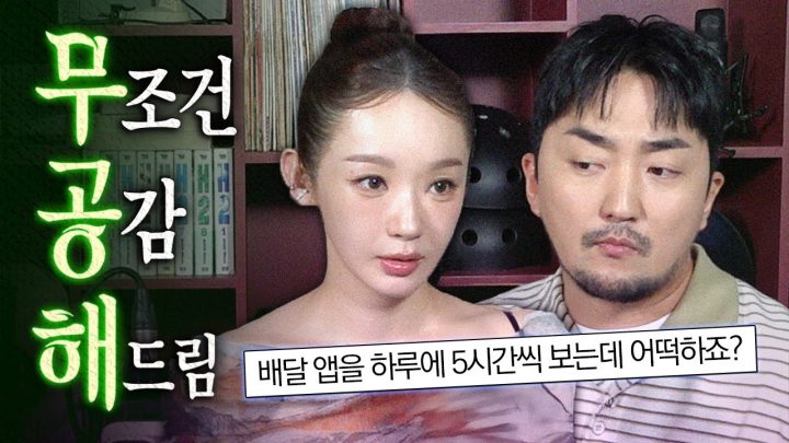 [무공해] 걍... 민경찌랑 무조건 공감합니다