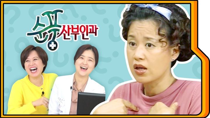 [ENG] (순풍산부인과)가 원래 이런 내용이었나..?🙄 어른돼서 다시 보니 신기하네ㅋㅋㅋㅋ [미선임파서블 No.16]