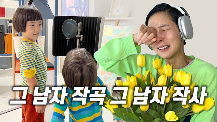 신우 이준이가 엄마의 생일을 축하하는 법! 엄마 생일 축하해🎉