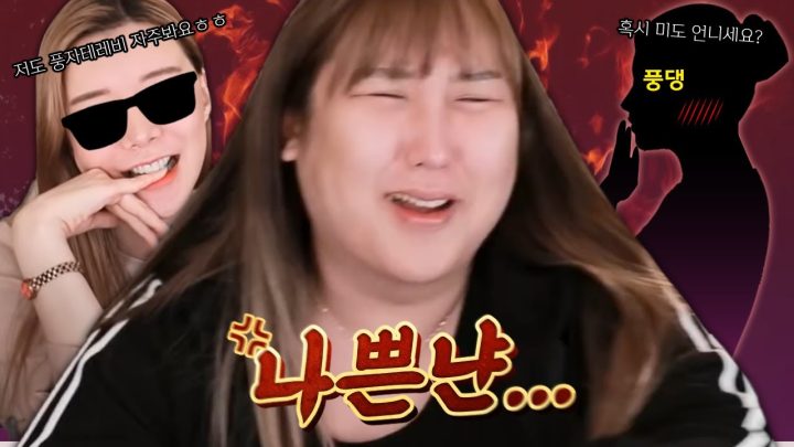 미도가 풍댕이를 만났는데...