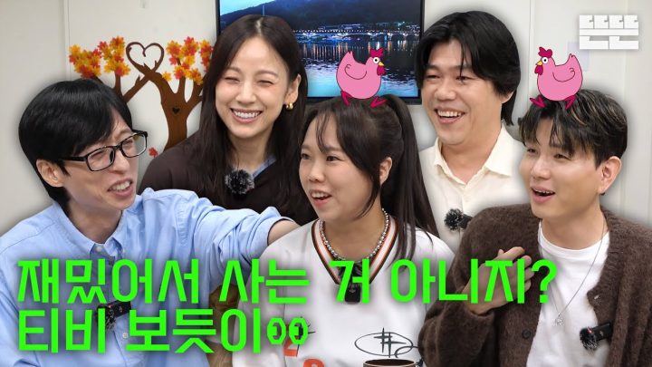[EN] 부부 동반은 핑계고 │ EP.91