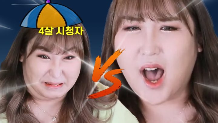 4살 시청자 VS 풍자