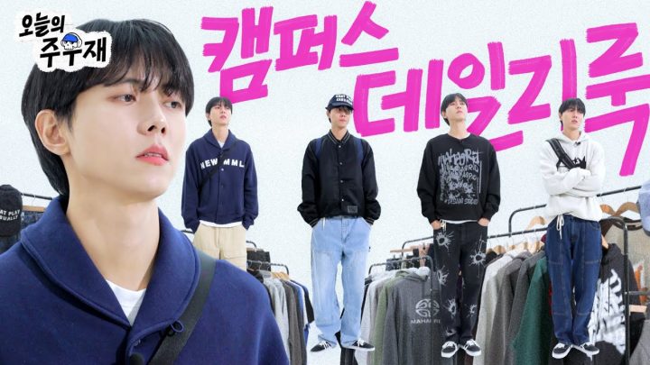 🧐무신사 가성비 아이템으로 가을 캠퍼스 룩 코디하기 | Mmlg,디스이즈네버댓,브라운브레스,마하그리드,나이스고스트클럽