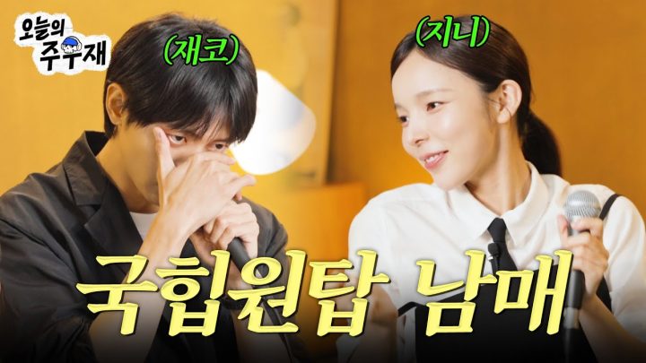 🎤라이브 맞습니다. 음색 천재 남매 주우재X박진주 | SPOT!, 그대네요, First Time In Love, 끝까지 끝은 아니야