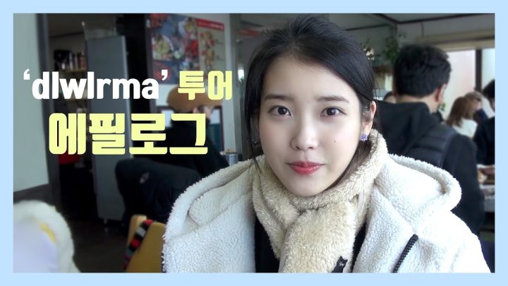 [IU TV] 'dlwlrma.' Concert - Jeju Ep.2