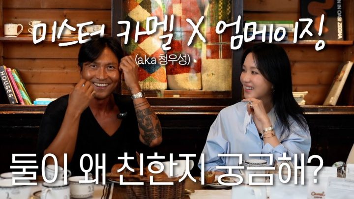 (ENG) 오랜만에 미스터 카멜이랑 커피+수다했어요|홈카페 꿀팁도 알려드림☕️