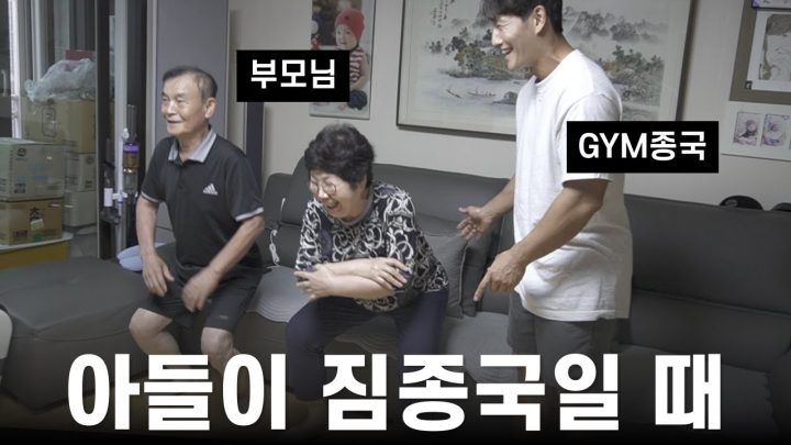 단백질로 효도하는 가수 아들.. (Feat. 칼로바이)