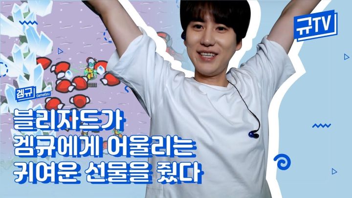 블리자드가 겜규에게 어울리는 귀여운 선물을 줬다🎁 ∥ 규티비⭐️