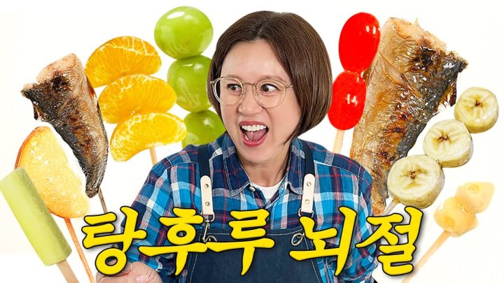 중국에서 실제로 먹는다는 생선 탕후루 만들어 봄ㅎ 과일부터 마늘, 양파, 메로나, 두리안까지 없는 게 없는 미선탕후루 🍡