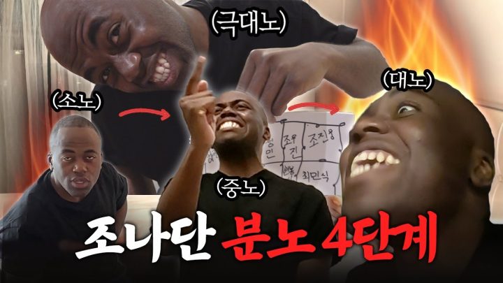 [ENG] 조나단이 조나 화난 이유