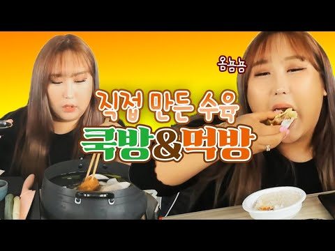 직접 수육에서 무생채까쥐~ 수육보쌈 쿡방먹방 MUKBANG