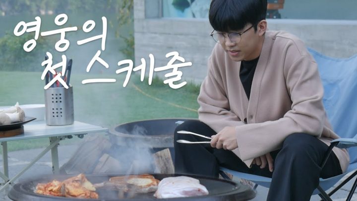 [임영웅] 영웅의 휴가 (ENG)